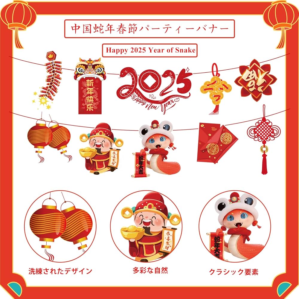 新年Happyセット【①チャーム5点】Cセット 新年Happyセット【①チャーム5点】Cセット